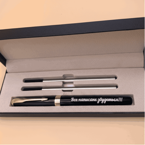 Оригінальний подарунок — ручка з гравіюванням 