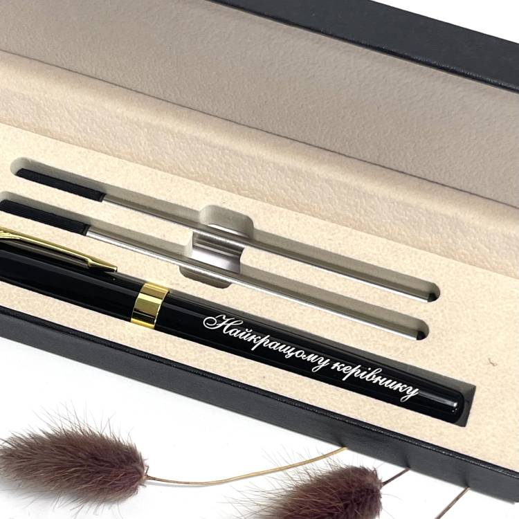  Оригінальний Подарунок Керівнику - Ручка з Гравіюванням  