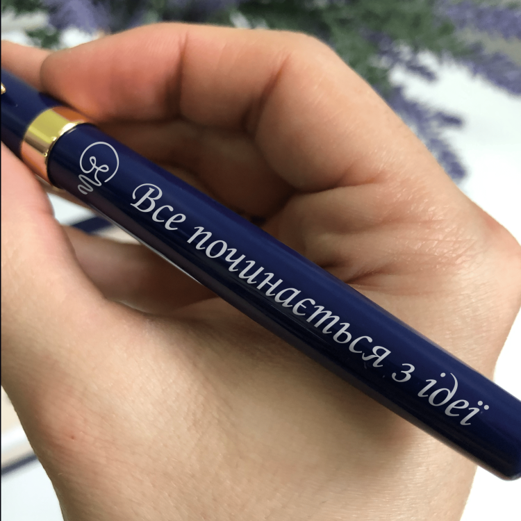 Оригінальний Подарунок - Ручка з Гравіюванням 