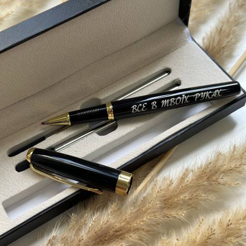 Оригінальний Подарунок - Ручка з Гравіюванням мотиваційного напису