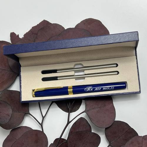 Милий Подарунок - Ручка з Гравіюванням 