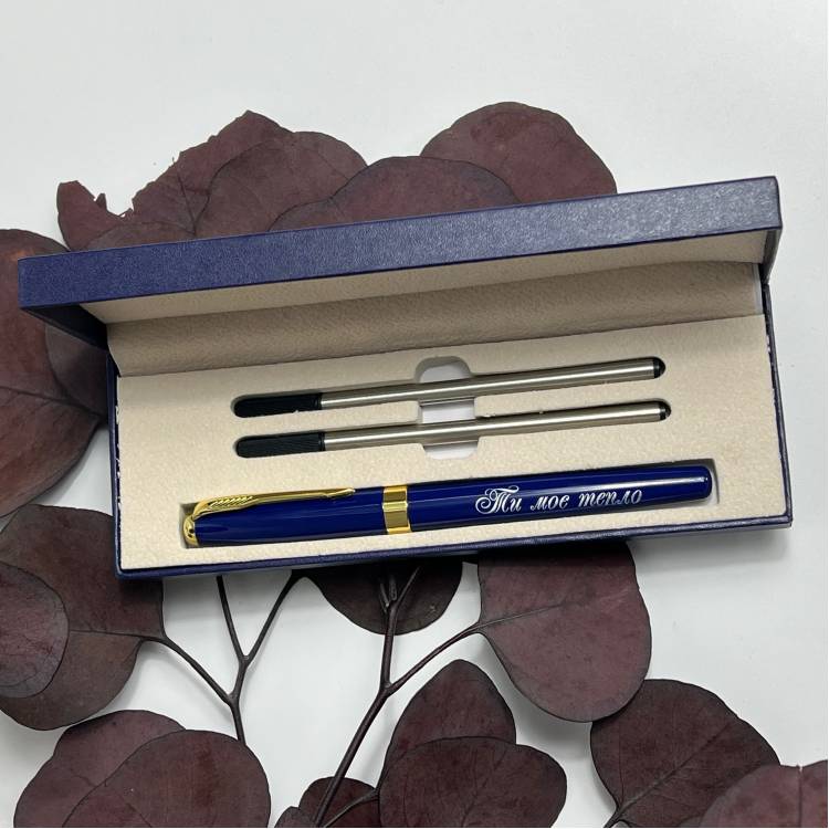 Милий Подарунок - Ручка з Гравіюванням Милий Подарунок - Ручка з Гравіюванням