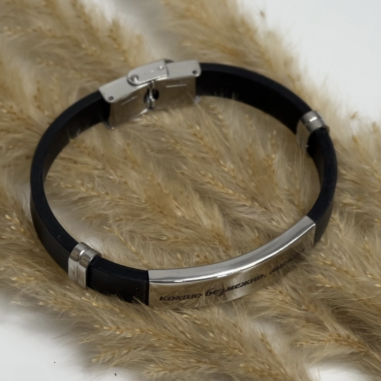 Романтичний Подарунок Коханому - Браслет з Персоналізованим Гравіюванням