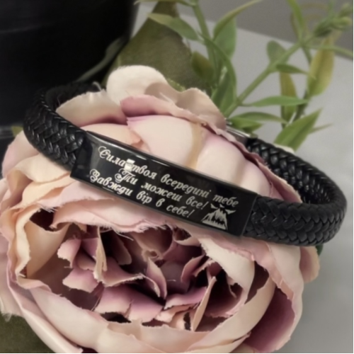 Мотивуючий Подарунок Чоловіку, Батькові/Татові, Брату, Другу - Браслет з Любовним Посланням