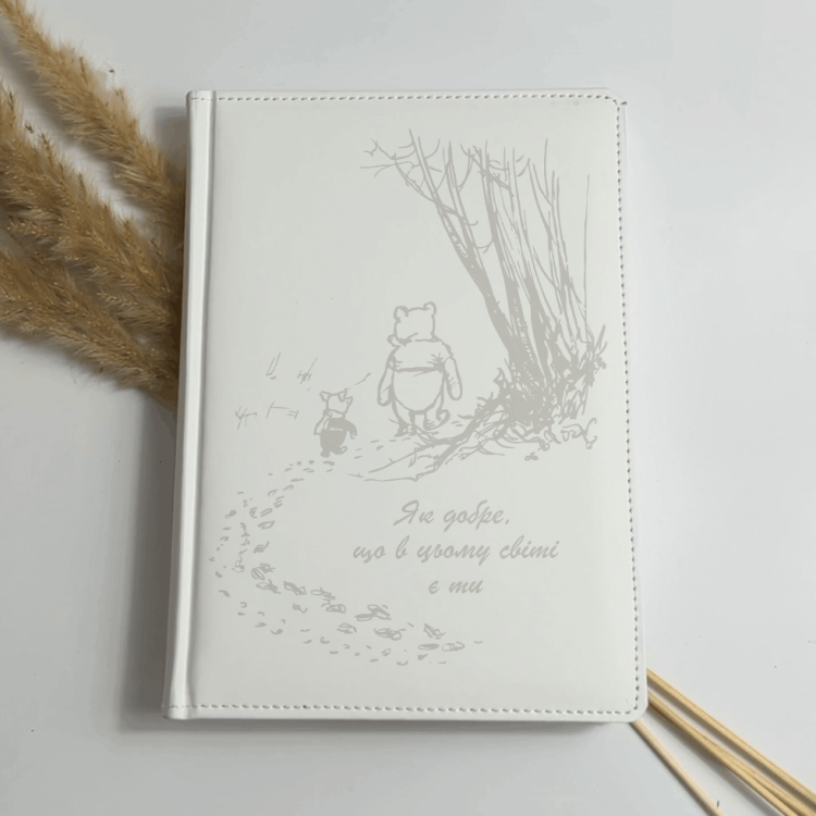 Блокнот-ежедневник с гравировкой “Как хорошо, что в этом мире есть ты” с датой, белый — планер, записник, подарок любимой/любимому