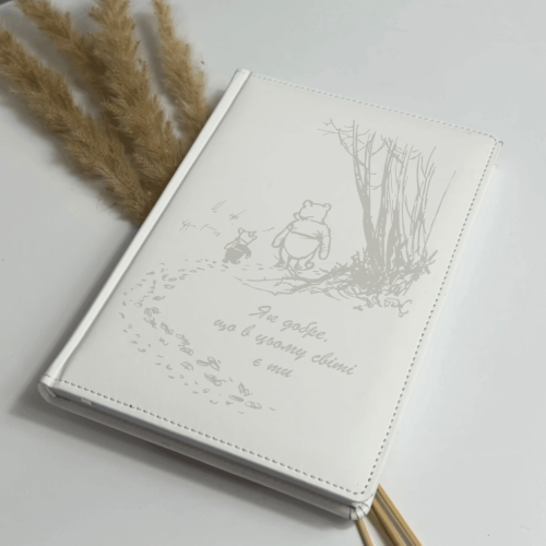 Блокнот-ежедневник с гравировкой “Как хорошо, что в этом мире есть ты” с датой, белый — планер, записник, подарок любимой/любимому m39.com.ua Блокнот-ежедневник с гравировкой “Как хорошо, что в этом мире есть ты” с датой, белый — планер, записник, подарок любимой/любимому