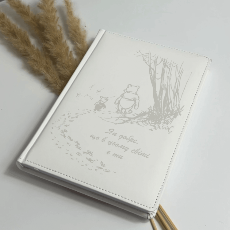 Блокнот-ежедневник с гравировкой “Как хорошо, что в этом мире есть ты” с датой, белый — планер, записник, подарок любимой/любимому