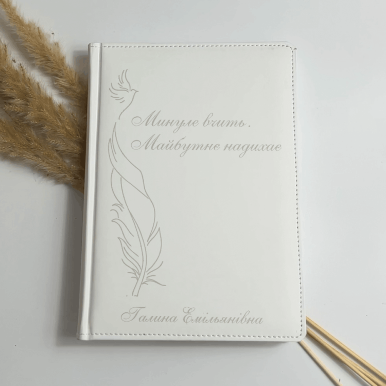 Оригинальный подарок учительнице, учителю истории ко Всемирному дню историка — персонализированный блокнот с гравировкой m39.com.ua Оригинальный подарок учительнице, учителю истории ко Всемирному дню историка — персонализированный блокнот с гравировкой