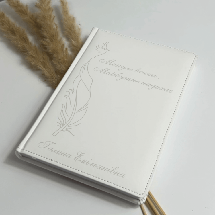 Оригинальный подарок учительнице, учителю истории ко Всемирному дню историка — персонализированный блокнот с гравировкой m39.com.ua Оригинальный подарок учительнице, учителю истории ко Всемирному дню историка — персонализированный блокнот с гравировкой