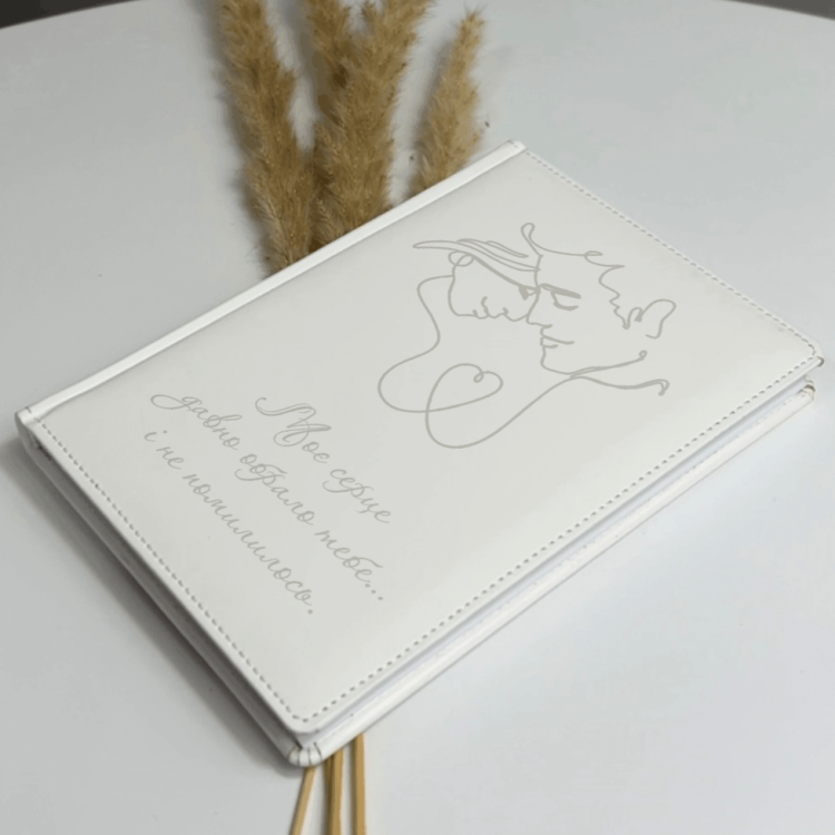 Блокнот-ежедневник с гравировкой “Моё сердце давно выбрало тебя… и не ошиблось” с датой, белый — планер, записник, подарок любимой/любимому m39.com.ua Блокнот-ежедневник с гравировкой “Моё сердце давно выбрало тебя… и не ошиблось” с датой, белый — планер, записник, подарок любимой/любимому