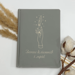  Іменний блокнот із гравіюванням 