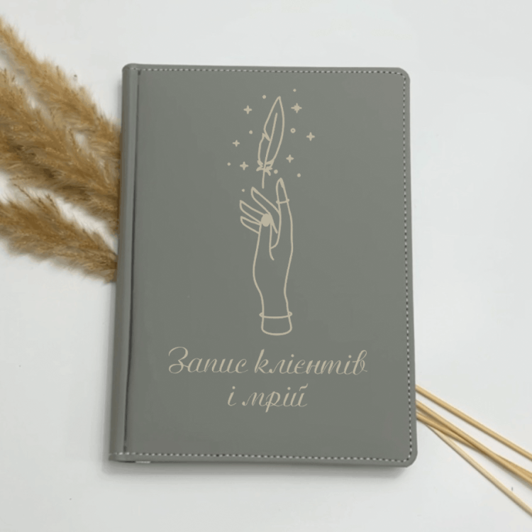 Іменний блокнот із гравіюванням Іменний блокнот із гравіюванням