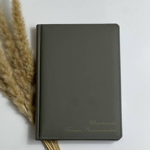 Интересный подарок коллеге, маме, сестре - Блокнот с персонализацией