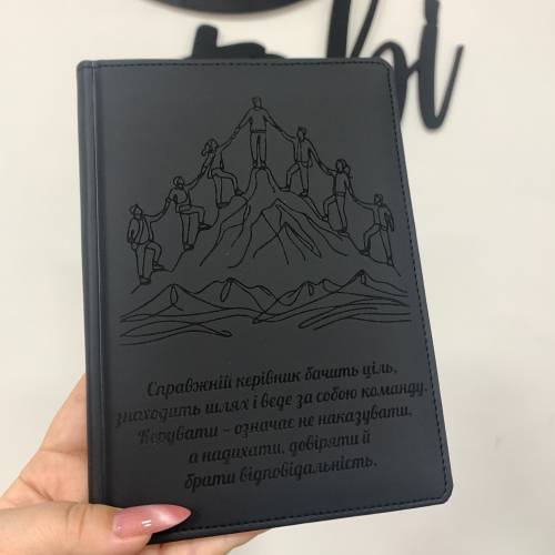 Щоденник для керівника — стильний бізнес-подарунок