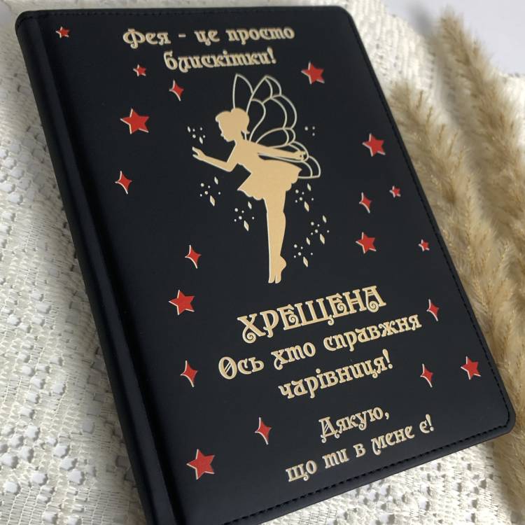 Блокнот для найкращої хрещеної з друком m39.com.ua Блокнот для найкращої хрещеної з друком