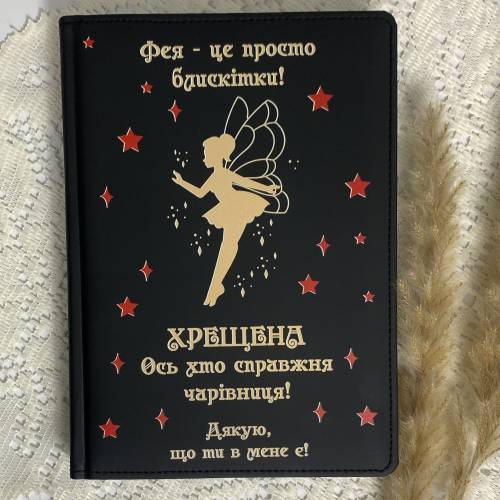 Блокнот для найкращої хрещеної з друком m39.com.ua Блокнот для найкращої хрещеної з друком