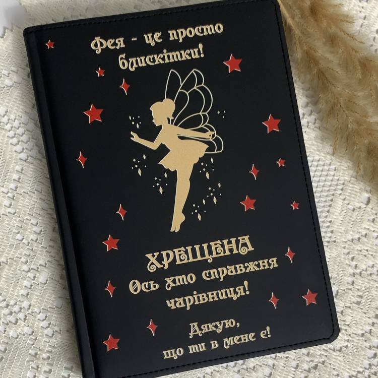Блокнот для найкращої хрещеної з друком m39.com.ua Блокнот для найкращої хрещеної з друком