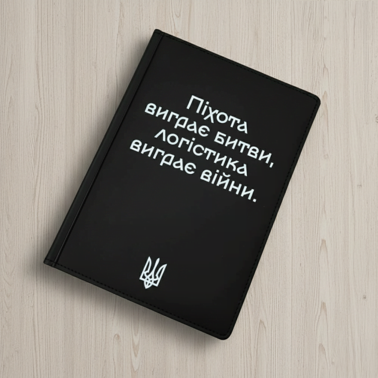 Подарунок Військовому - Блокнот з мотиваційним принтом m39.com.ua Подарунок Військовому - Блокнот з мотиваційним принтом