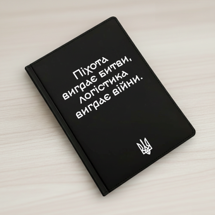 Подарунок Військовому - Блокнот з мотиваційним принтом m39.com.ua Подарунок Військовому - Блокнот з мотиваційним принтом