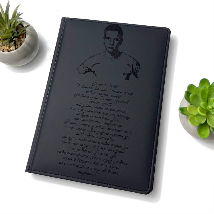 Оригинальный подарок сыну - Блокнот с чувственной гравировкой m39.com.ua Оригинальный подарок сыну - Блокнот с чувственной гравировкой