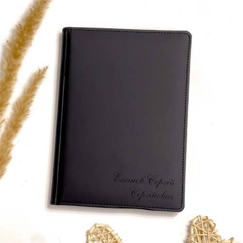 Блокнот-ежедневник с именной гравировкой, чёрный — планер, записник