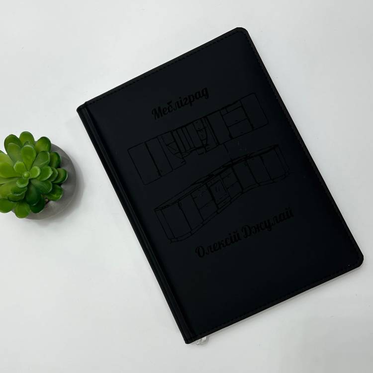 Подарунок для меблевого майстра, мебляра - блокнот з індивідуальним написом, ім