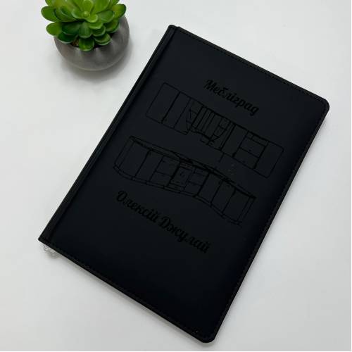 Подарунок для меблевого майстра, мебляра - блокнот з індивідуальним написом, ім