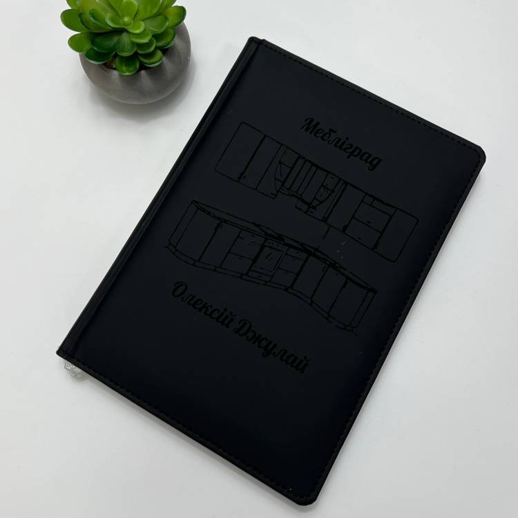 Подарунок для меблевого майстра, мебляра - блокнот з індивідуальним написом, ім