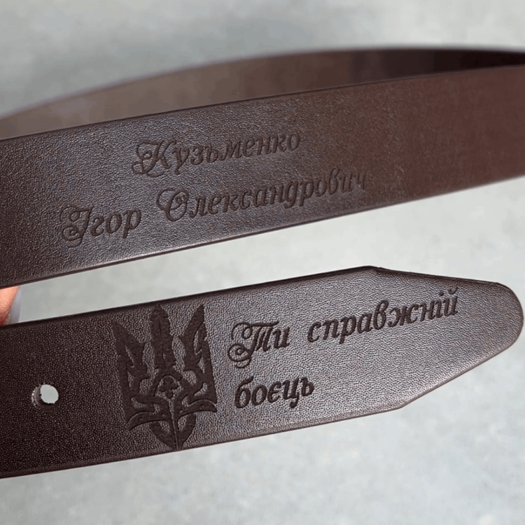 Оригинальный подарок для него / для неё — кожаный ремень с именной гравировкой коричневый