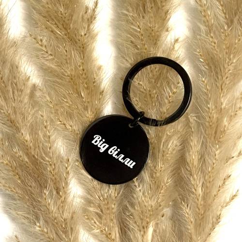 Брелок на ключі Круглий з Персоналізованим Гравіюванням, "Від вілли"