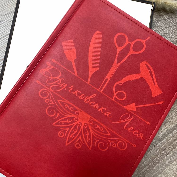 Персоналізований подарунок для перукаря — іменний блокнот із гравіюванням