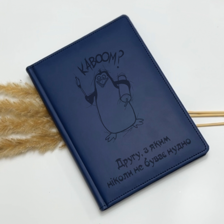 Ідеальний Веселий подарунок людині з почуттям гумору - Блокнот для записів "Другу, з яким ніколи не буває нудно" m39.com.ua Ідеальний Веселий подарунок людині з почуттям гумору - Блокнот для записів "Другу, з яким ніколи не буває нудно"