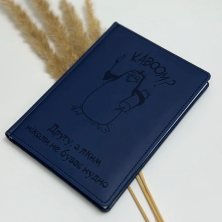 Ідеальний Веселий подарунок людині з почуттям гумору - Блокнот для записів "Другу, з яким ніколи не буває нудно" m39.com.ua Ідеальний Веселий подарунок людині з почуттям гумору - Блокнот для записів "Другу, з яким ніколи не буває нудно"