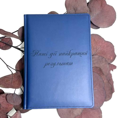 Ідеальний мотиваційний подарунок амбіційній людині - Блокнот для записів "Наші дії найкращий результат"
