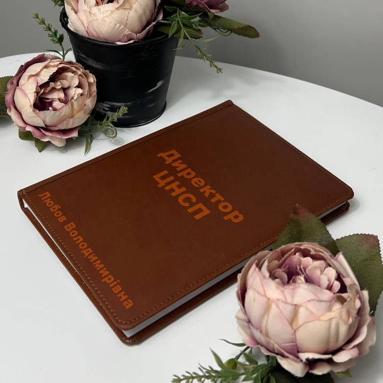 Блокнот-подарок директору ЦНПС, коричневый, с персональной гравировкой
