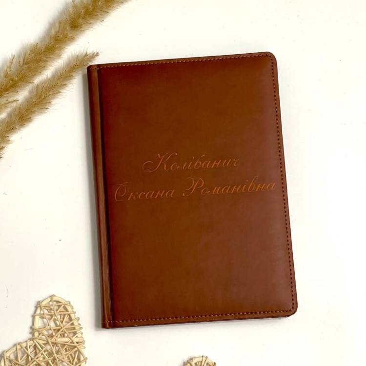 Блокнот Щоденник з Іменним Гравіюванням, Коричневий Планер, Записник