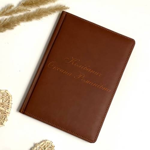 Блокнот Дневник с именной Гравировкой, Коричневый Планер m39.com.ua Блокнот Дневник с именной Гравировкой, Коричневый Планер