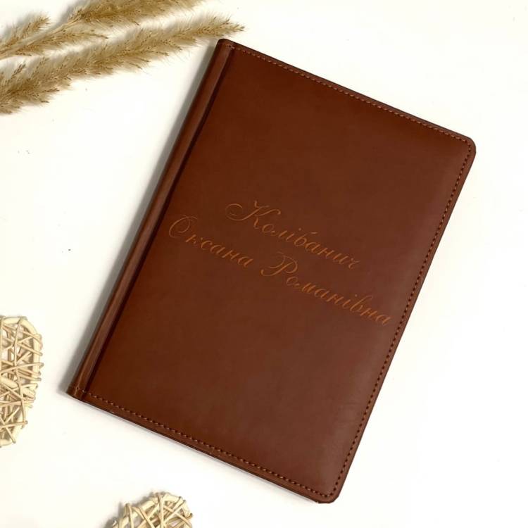 Блокнот Щоденник з Іменним Гравіюванням, Коричневий Планер, Записник