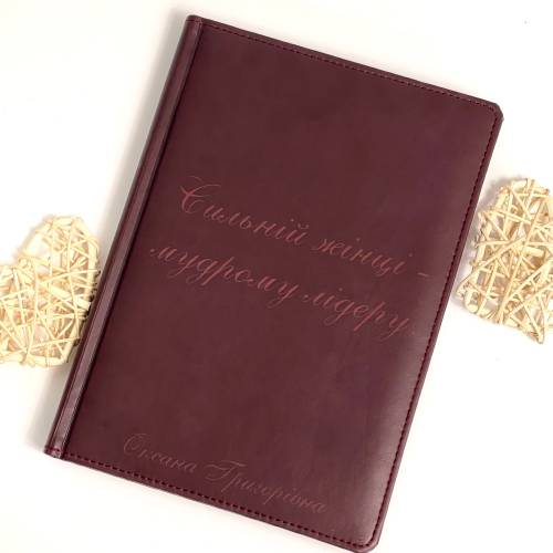 Блокнот Щоденник з Іменним Гравіюванням "Сильній жінці - мудрому лідеру", Коричневий Планер, Записник