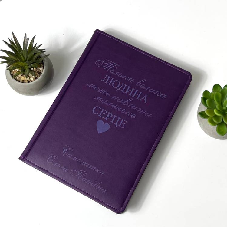 Подарок учителю, благодарность — блокнот с индивидуальной надписью, фиолетовый m39.com.ua Подарок учителю, благодарность — блокнот с индивидуальной надписью, фиолетовый
