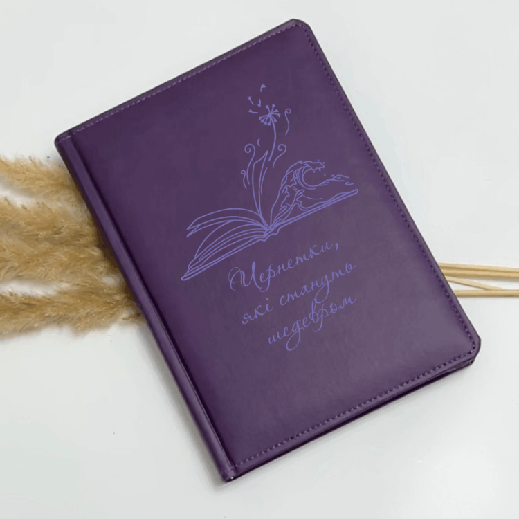 Блокнот Щоденник для Письменника з Гравіюванням «Чернетки, які стануть шедевром» Білий, Планер, Записник m39.com.ua Блокнот Щоденник для Письменника з Гравіюванням «Чернетки, які стануть шедевром» Білий, Планер, Записник