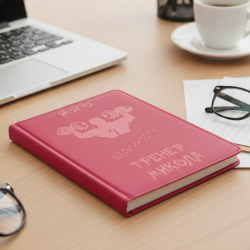 Блокнот дневник с гравировкой для тренера