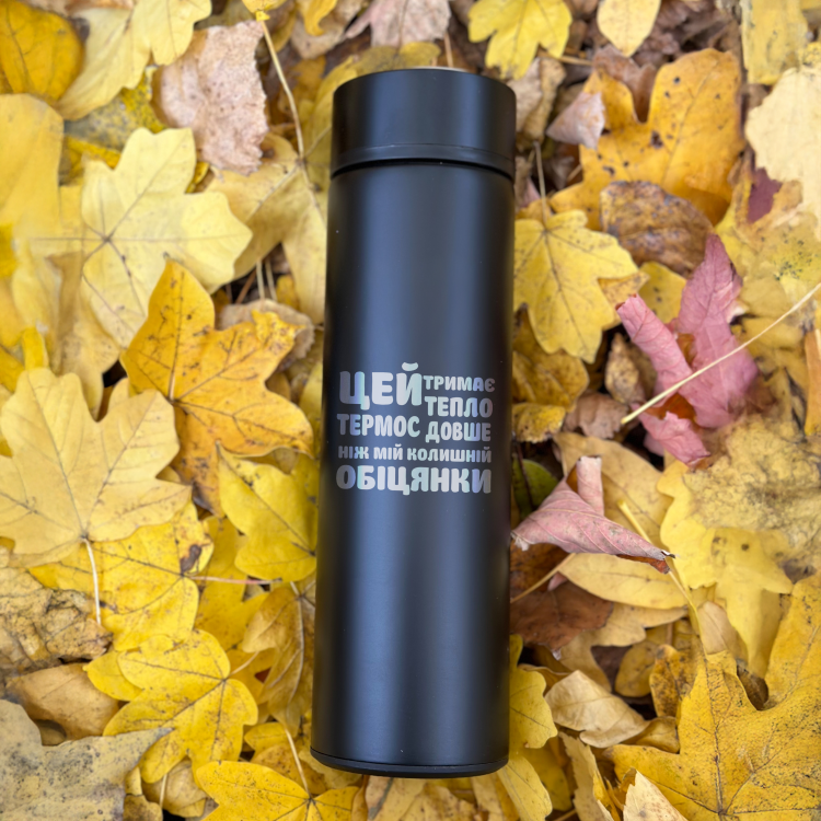Термос для Чая с шутливой гравировкой 400 мл.