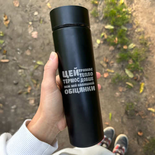 Термос для Чаю з жартівливим Гравіюванням 400 мл
