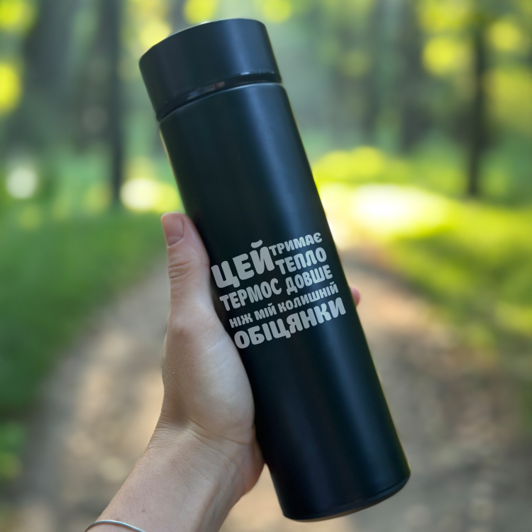 Термос для Чая с шутливой гравировкой 400 мл.