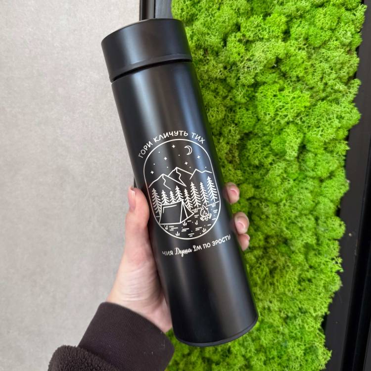 Подарунок Гірському Мандрівнику — Термос із Персональним Гравіюванням