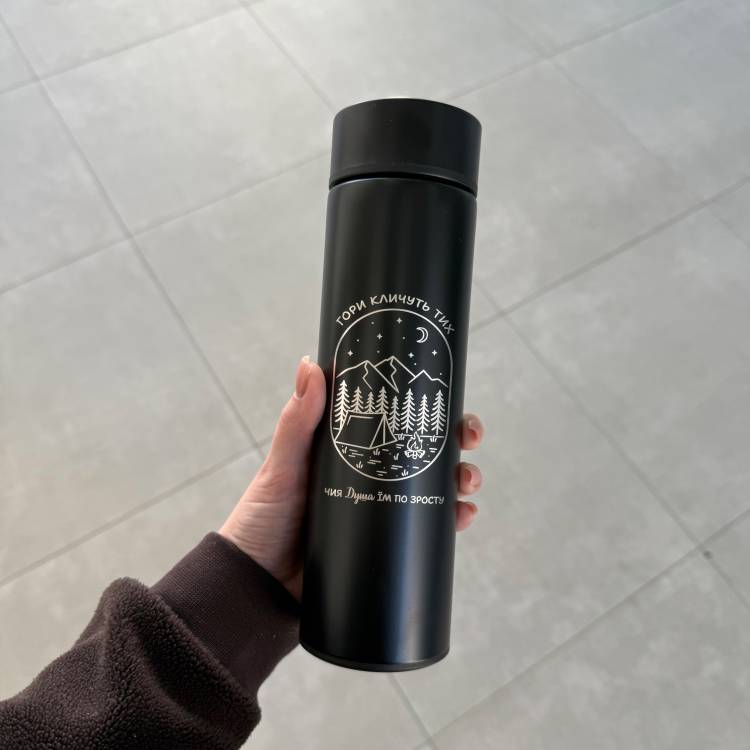Подарунок Гірському Мандрівнику — Термос із Персональним Гравіюванням