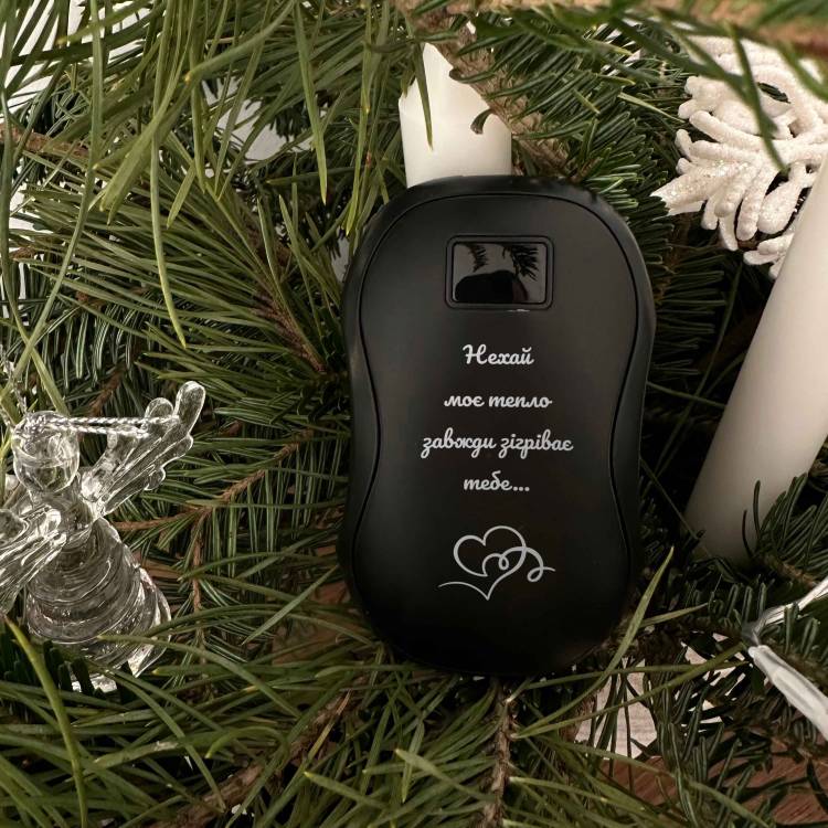 Грілка для Рук USB для Коханого Туристична з Павербанком з Персоналізованим Гравіюванням