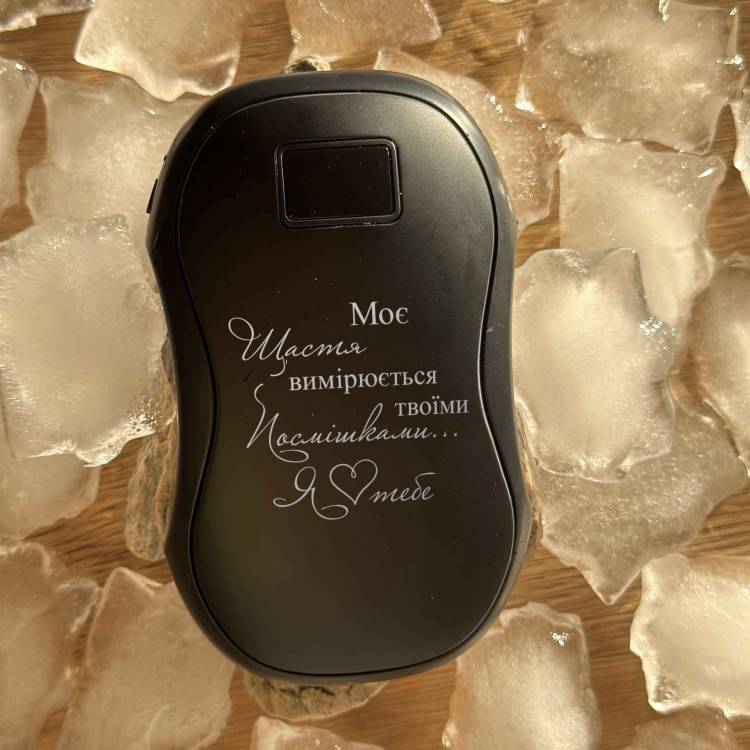Незабутній Подарунок Коханій - Грілка для Рук USB  з Павербанком з Персоналізованим Гравіюванням