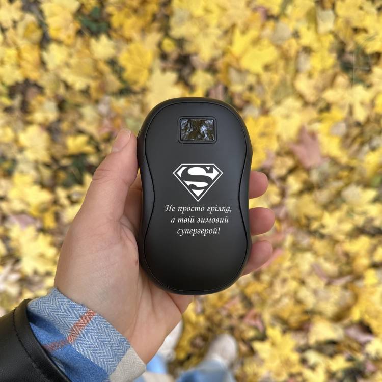 USB-грілка для рук з павербанком та гравіюванням — подарунок військовому Superman